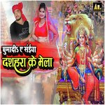 Ghumadi Aye Saiya Dashera Ke Mela Album Download