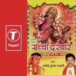 Maai More Ghere Aav - Mithlesh Mishra Song Download