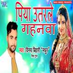 Piya Utarle Gahanwa Album Download