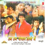 Than Than Gopal Holi Main Album Download