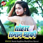 Tohar Saman Mahki - Mustak Raja Song Download