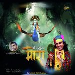 Sukha Ram Saroa Songs MP3 Download