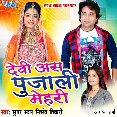 Devi Ass Pujali Mehari Nirbhay Tiwari MP3 Download