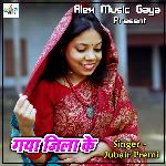 Gaya Jila Ke Album Download
