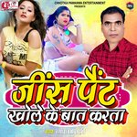 Jins Paint Khole Ke Bat Karata Album Download
