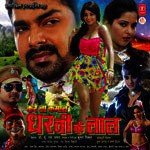 Kare La Kamaal Dharti Ke Laal – Pawan Singh