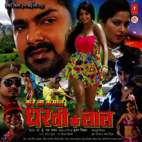 Kare La Kamaal Dharti Ke Laal Udit Narayan MP3 Download