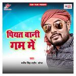 Piyat Bani Gum Me - Ajay Singham Song Download