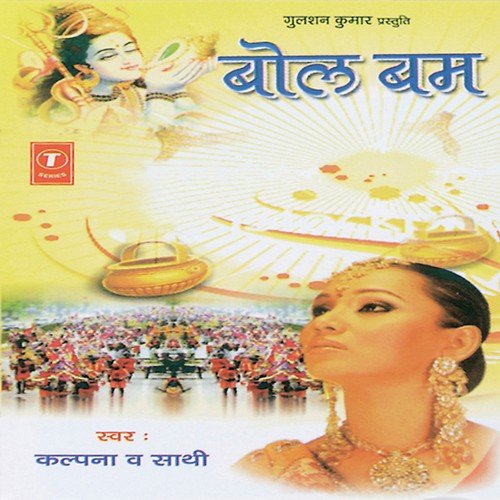 Bol Bam Kalpana MP3 Download