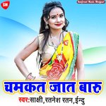 Chamkat Jaat Baru Album Download