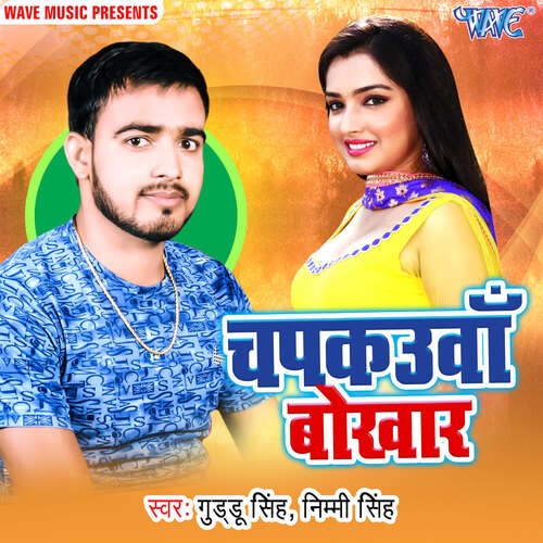 Chapkaua Bokhar Nimmi Singh MP3 Download