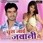 Roshan Raj
