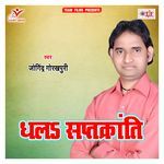 Dhala Saptkranti Album Download
