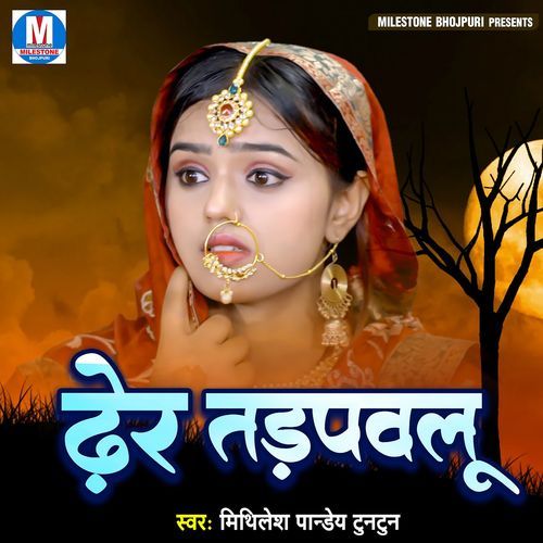 Dher Tadpawlu Mithilesh Panday Tuntun MP3 Download