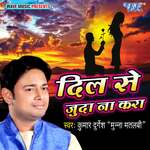 Dil Se Juda Na Kara Album Download