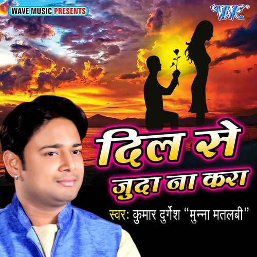 Dil Se Juda Na Kara Kumar Dugesh "Mun Matalabi" MP3 Download