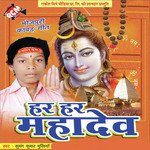 Har Har Mahadev Album Download