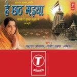 Hey Chhath Maiya Album Download
