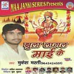 Jhula Lagal Mai Ke Album Download