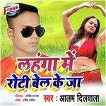 Alam Dilwala
