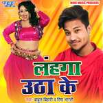 Lahanga Uthake Ke Album Download