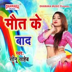 Maut Ke Baad Album Download