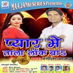 Pyar Me Tala Lock Ba Album Download