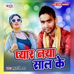 Pyar Naya Saal Ke Album Download