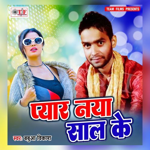 Pyar Naya Saal Ke Babua Vikash MP3 Download