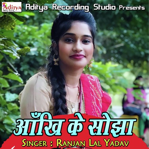 Aakhi Ke Sojha Ranjan Lal Yadav MP3 Download