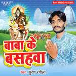 Baba Ke Basahwa Album Download