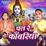 Chal Re Kawariya Album Download