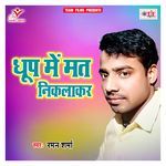 Dhup Me Mat Nikalakar Album Download