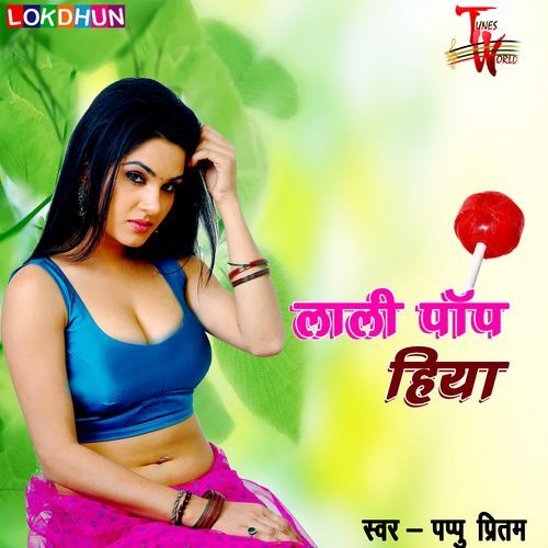 Lalipop Hia Papu Pritam MP3 Download