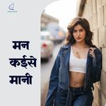 Man Kaise Maani Album Download