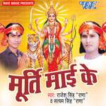 Murti Mayi Ke - Rajesh Singh Rana Song Download