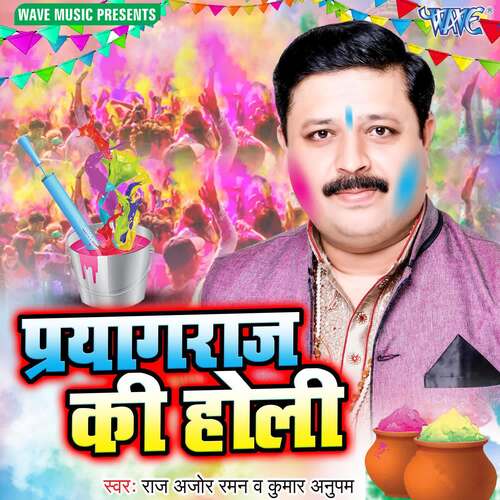 Prayagraj Ki Holi Ram Ajor Raman MP3 Download