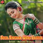 Sola Singaar Udas Lagela Album Download