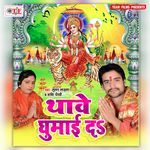 Thawe Ghumai Da Album Download