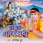 Baba Aughardani - Abhisekh Dubey Song Download