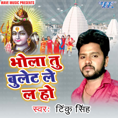 Bhola Tu Bullet Le La Ho Tinku Singh MP3 Download