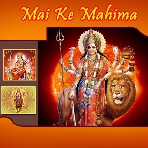 Mai Ke Mahima Ronika MP3 Download