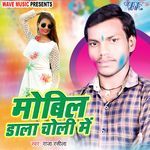 Mobil Dala Choli Me Album Download