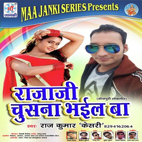 Rajaji Chusana Bhail Ba Raj Kumar MP3 Download