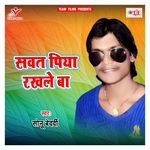 Sawat Piya Rakhale Ba Album Download