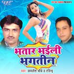 Bilar Bhayili Bhaktin Album Download