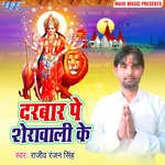Darbar Pe Sherwali Ke Album Download
