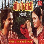 Gaon Ke Chhori Album Download