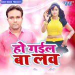 Ho Gail Ba Love Album Download