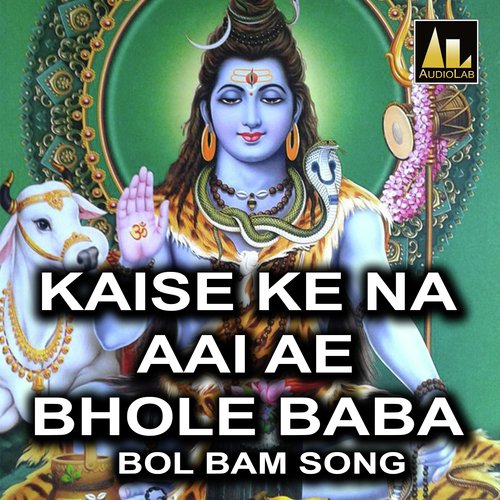 KAISE KE NA AAI AE BHOLE BABA BOL BAM SONG Manish MP3 Download